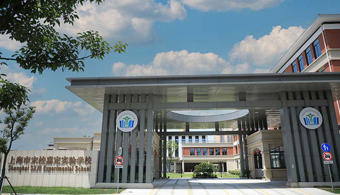 上v市宋校嘉定实验学? src=